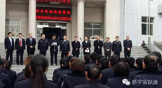 河北跃迪集团赠送商洛市政府总价值70万元警务用车交接仪式圆满完成