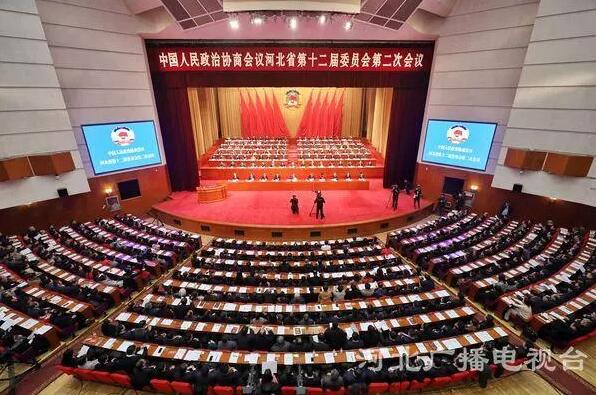 中国人民政治协商会议河北省第十二届委员会第二次会议顺利召开