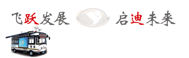 平安四方丨跃迪打造智慧移动警务室